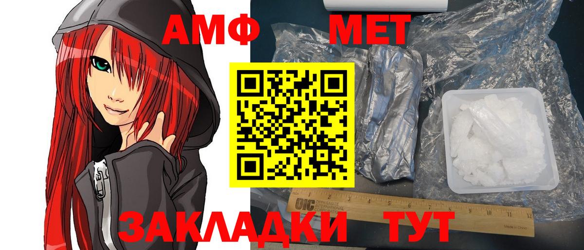 Амфетамин Premium  Вход с VPN  Amphetamine  Назарово 