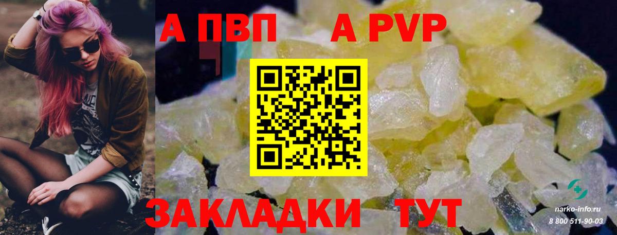 Назарово  Alpha PVP мука  Alpha-PVP СК КРИС  A PVP  Вход с VPN 