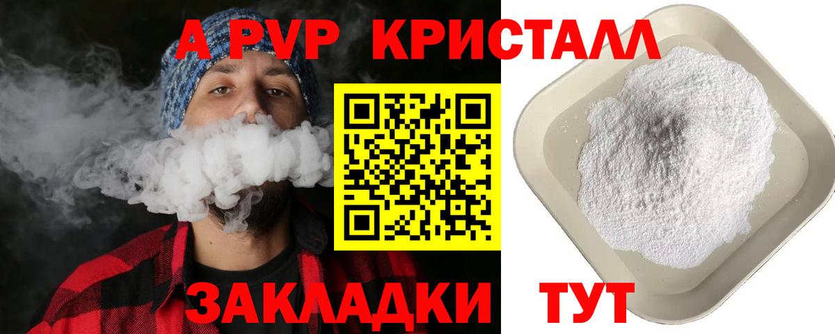 Alpha PVP  Назарово  Alpha-PVP Crystall  купить  цена  APVP VHQ 
