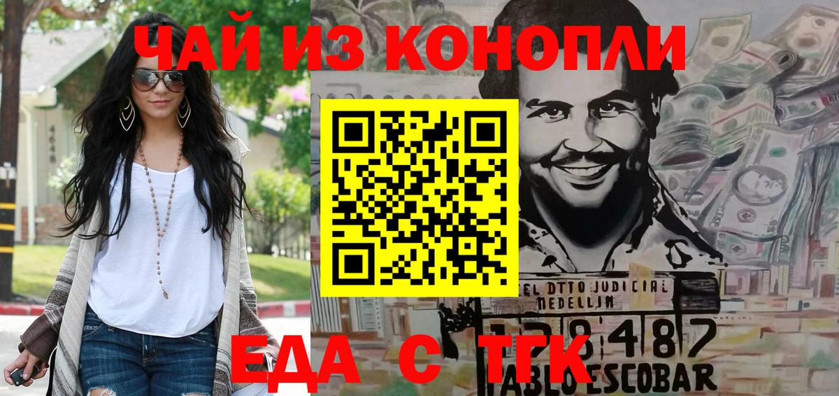 Cannafood конопля  Назарово 