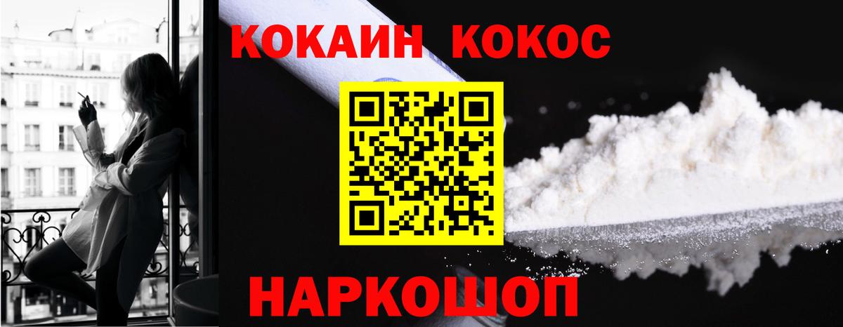 Кокаин VHQ  Cocaine Эквадор  Вход с VPN  Кокаин  Назарово 