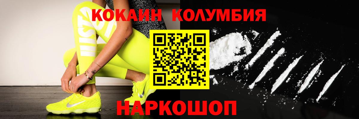 COCAIN Боливия Назарово