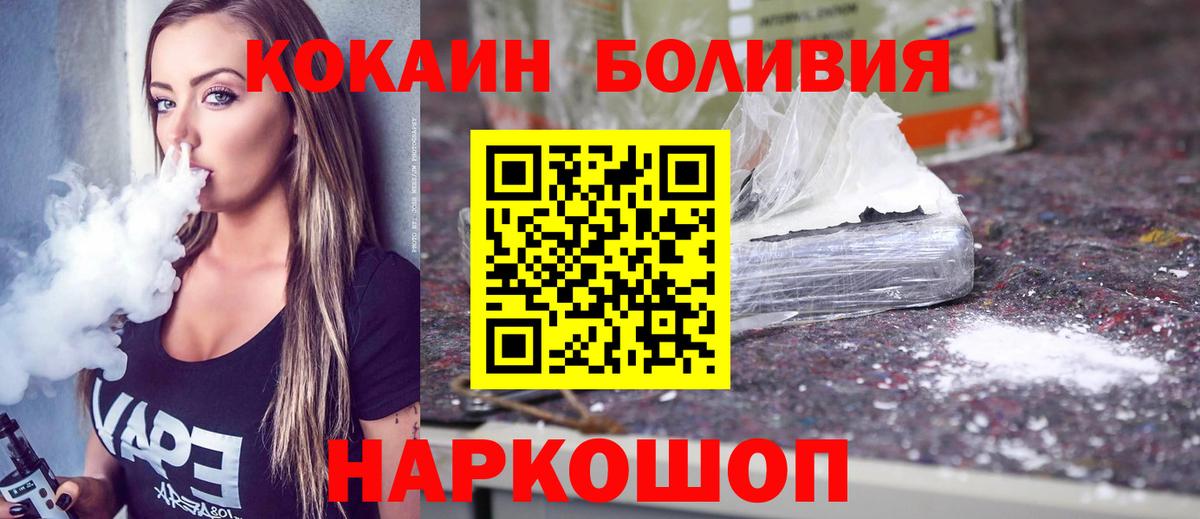 КОКАИН Перу Назарово