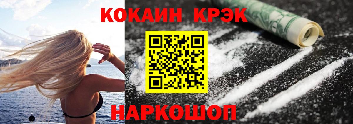 Кокаин Перу  Назарово  Cocaine 99% 