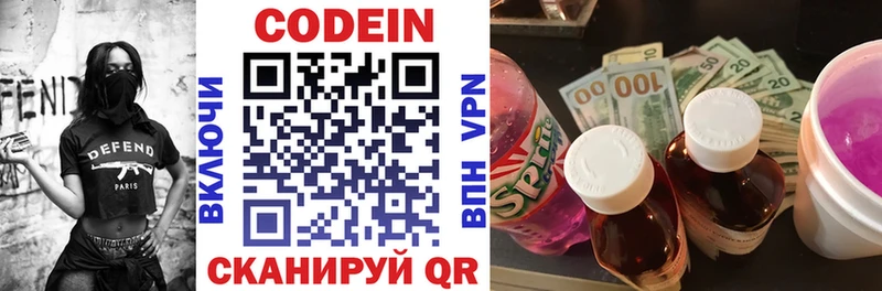нарко площадка состав  Назарово  Кодеин Purple Drank 