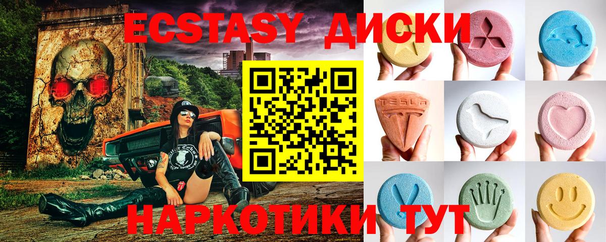 Экстази 99%  Назарово  Ecstasy  Экстази Дубай 
