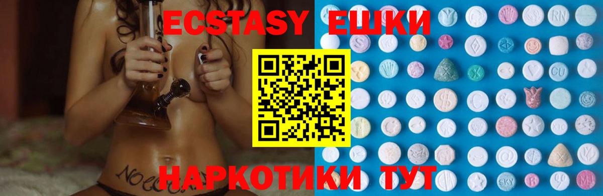 Назарово  Ecstasy DUBAI  Экстази  Ecstasy 99%  закладка  Вход с VPN 