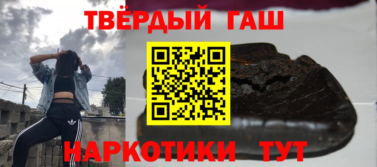 Гашиш хэш  Гашиш убойный  ГАШ  Назарово  Вход с VPN 