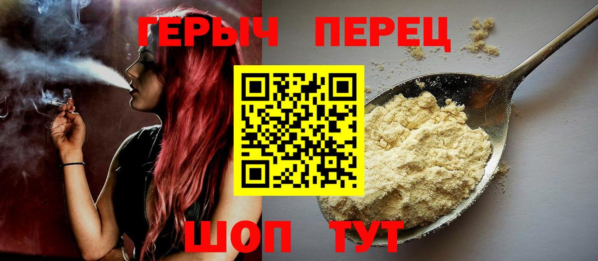 ГЕРОИН VHQ  Назарово 