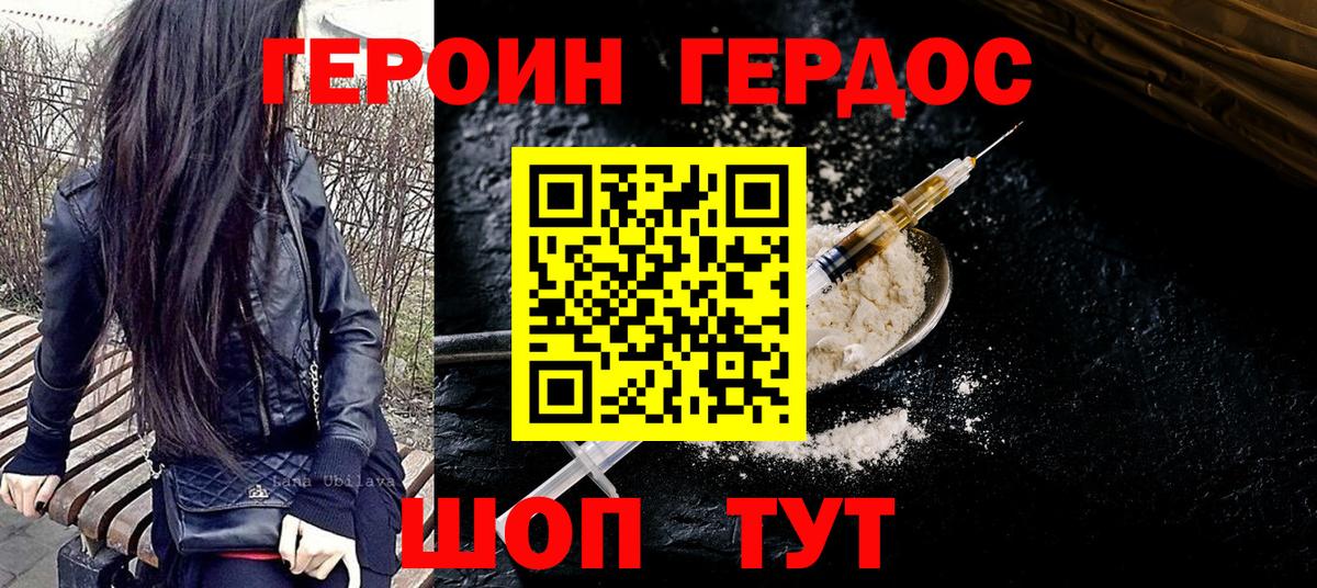 Назарово  ГЕРОИН  Вход с VPN  ГЕРОИН Афган 