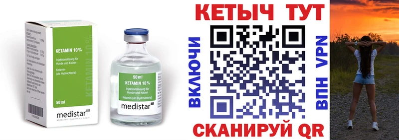 КЕТАМИН VHQ  Назарово 
