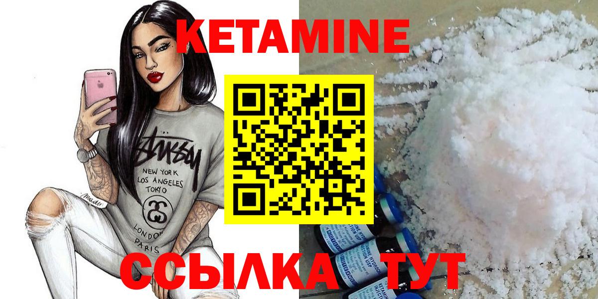 это как зайти  Вход с VPN  Назарово  Кетамин ketamine 