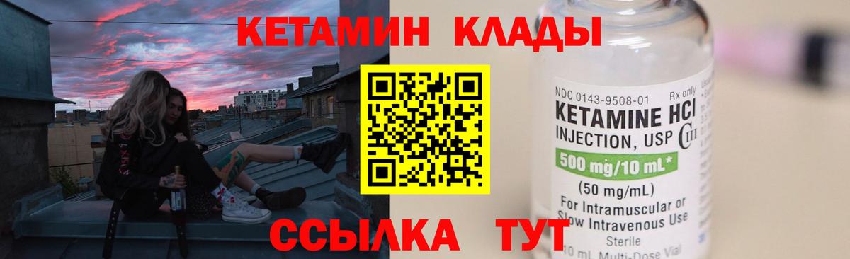 Кетамин ketamine Назарово