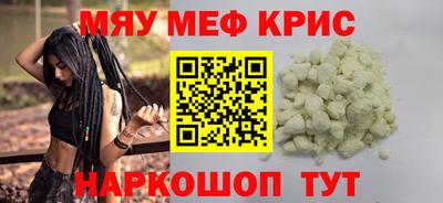 меф VHQ Балаково