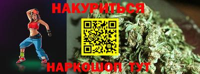 каннабис Балашиха