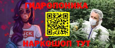 каннабис Балашиха