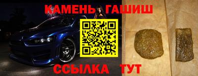 гашик Кандалакша