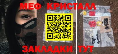 меф VHQ Балаково