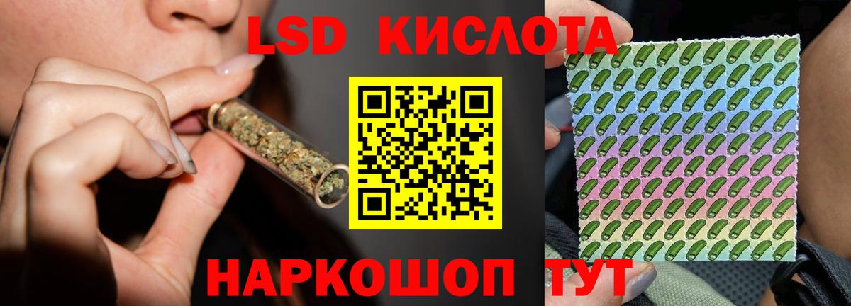 LSD-25 экстази кислота Назарово