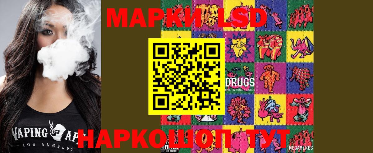 LSD-25 экстази кислота  ЛСД экстази  LSD-25 экстази кислота  Назарово 
