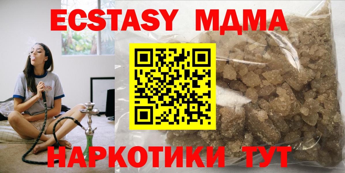 МДМА crystal  МДМА  Назарово  MDMA кристаллы  Вход с VPN 