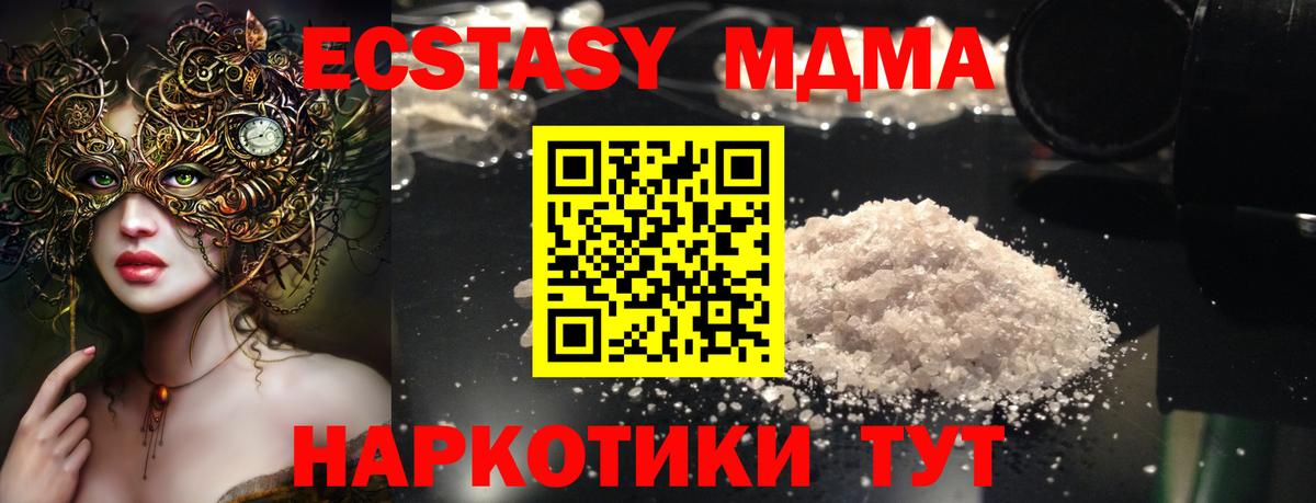 MDMA молли  MDMA кристаллы  Назарово 