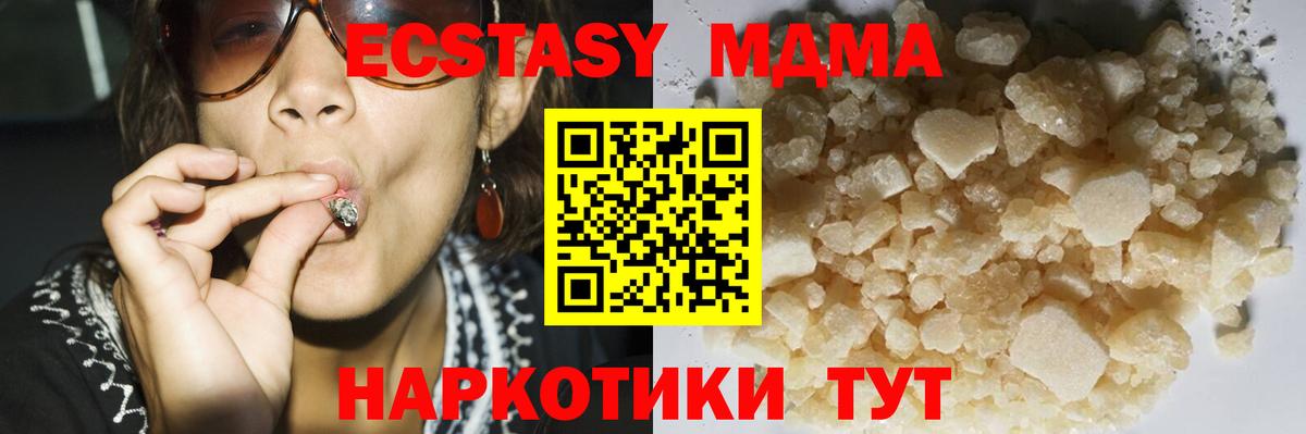 МДМА молли Назарово