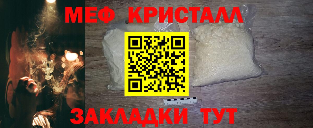 МЯУ-МЯУ  МЯУ-МЯУ mephedrone  МЕФ  МЯУ-МЯУ VHQ  Назарово  Вход с VPN 