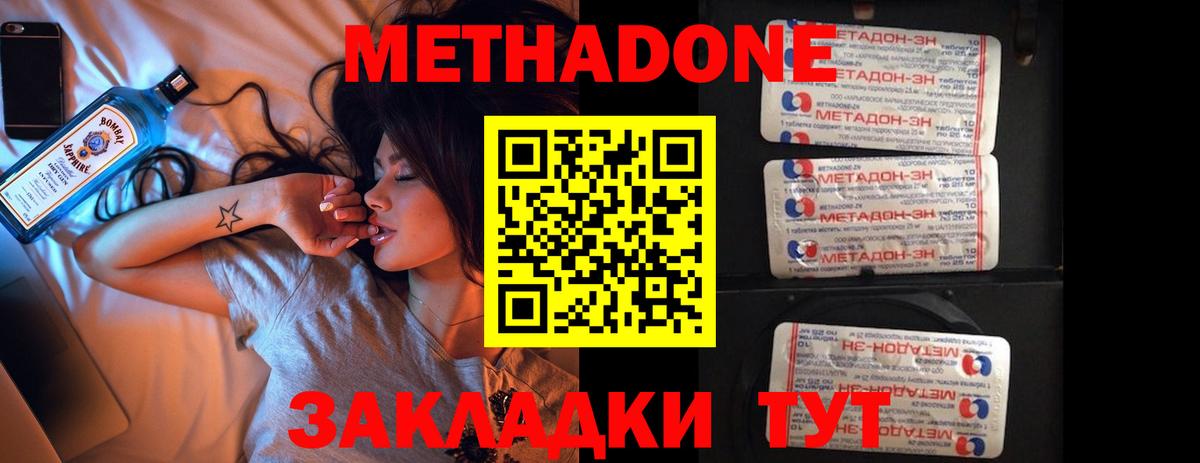 Метадон мёд Назарово