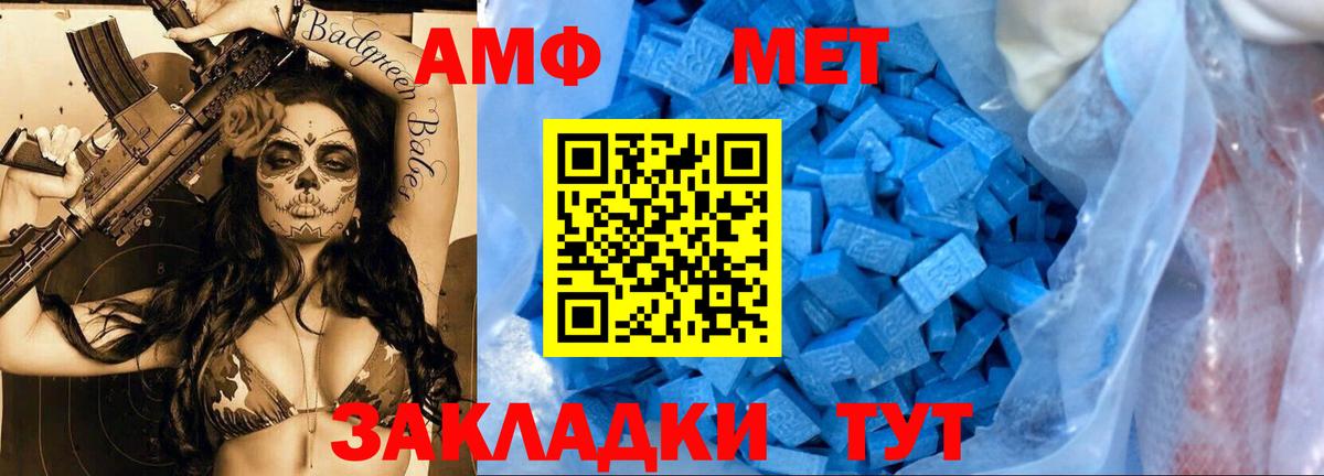 МЕТАМФЕТАМИН мет Назарово