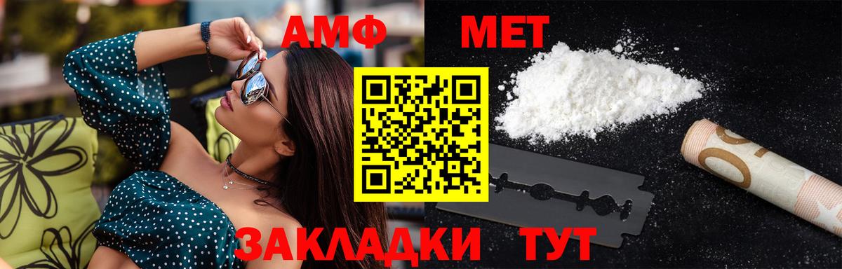 Метамфетамин витя  Вход с VPN  Назарово 