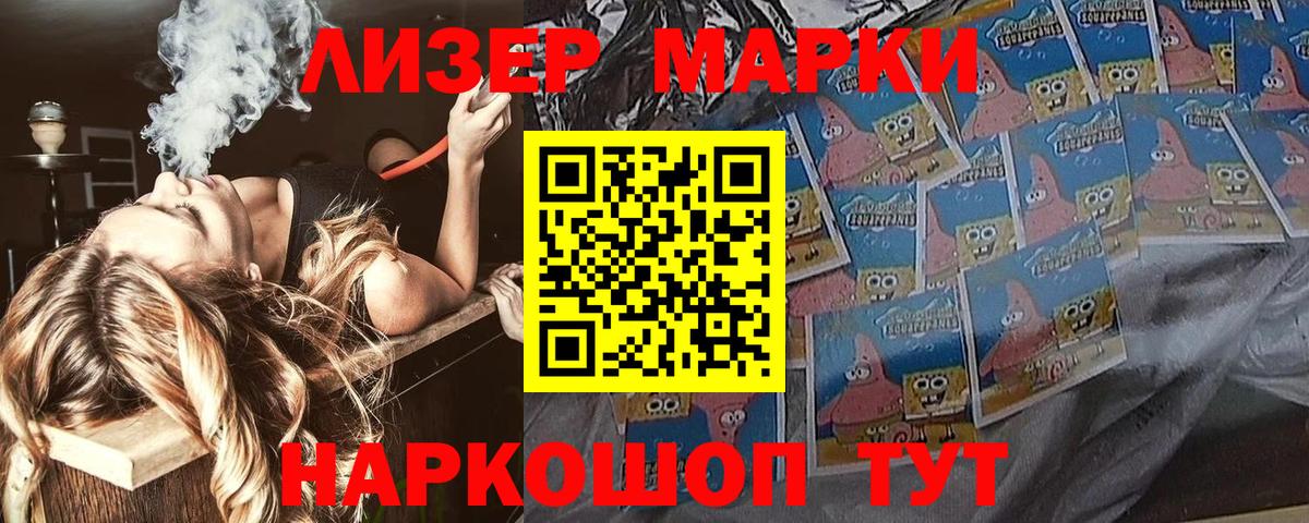 Марки N-bome  Вход с VPN  Назарово  Марки N-bome 1,5мг 