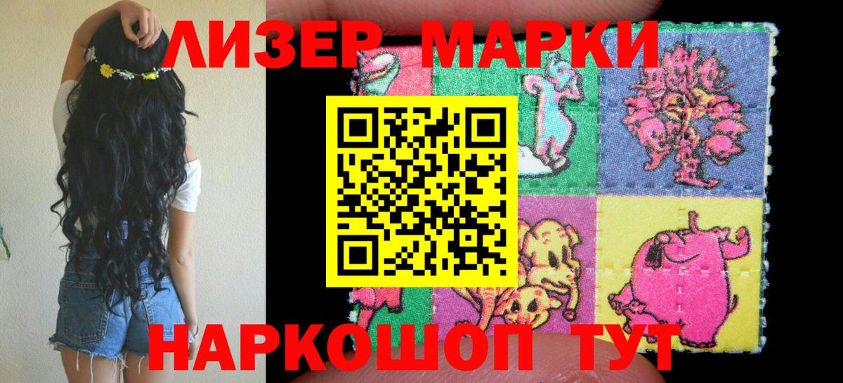 Марки NBOMe 1500мкг  Назарово 