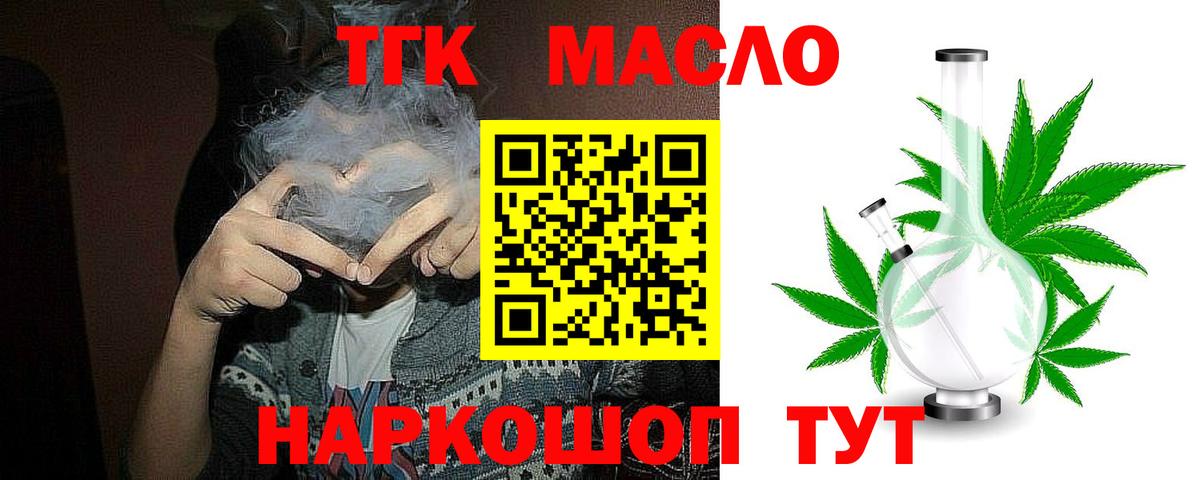 Дистиллят ТГК Wax  ТГК концентрат  Вход с VPN  Назарово 