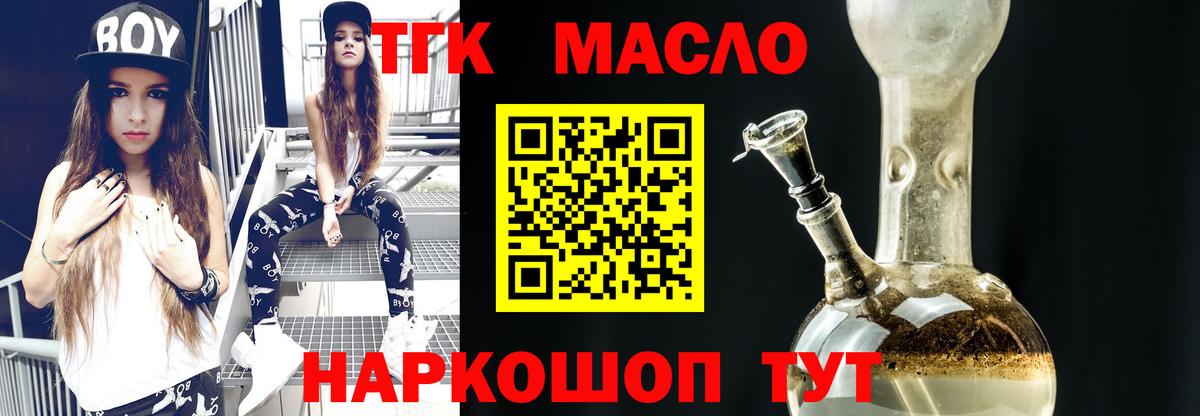 ТГК Wax Назарово