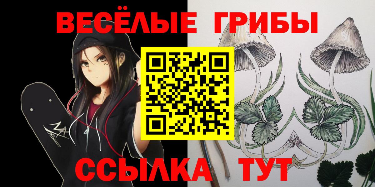 Назарово  Галлюциногенные грибы мицелий  как найти наркотики  Вход с VPN 